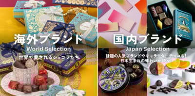 Las populares marcas japonesas ROYCE', AUDREY y Yokohama Vanilla destacan en la Feria del Chocolate de San Valentín de Daimaru Fukuoka