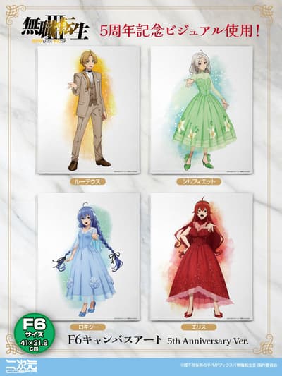 Mushoku Tensei: Jobless Reincarnation Season 3 F6 Canvas Art Edisi 5 Tahun Kini Tersedia dari Nijigen COSPA