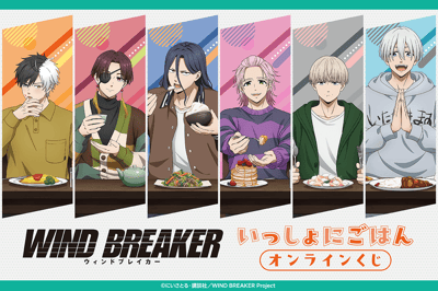 Wind Breaker "Eating Together" Online Lottery Launches with New Original Illustrations