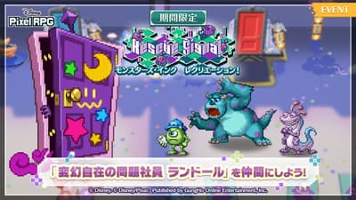 Disney Pixel RPG Hosts Limited-Time Monsters, Inc. Event