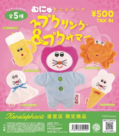 Mainan Kapsul Musim Semi/Panas Baru “Munyu Pouch Sprinkling & Pukusummer” Hadir di KENELESTAND Akhir Maret