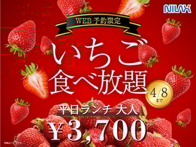 Spring Strawberry All-You-Can-Eat Buffet at La foret Restaurant, Hotel Green Tower Makuhari