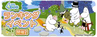 MOOMIN Welcome to Moominvalley April Ranking Event Now Live