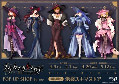 POP UP SHOP Umineko When They Cry Akan Dibuka di Ikebukuro Sukima Store dengan Merchandise Tema "Witches' Council" yang Baru