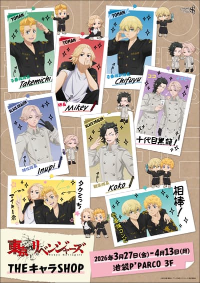 Apertura de la Tienda POP UP del Anime de TV "Tokyo Revengers" en Ikebukuro P'PARCO 3F