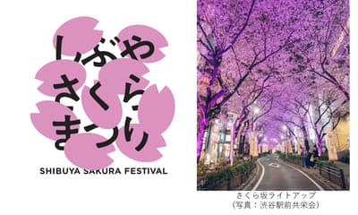 Shibuya Sakura Stage จัดงาน Shibuya Sakuragaoka Sakura Matsuri ปี 2026