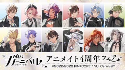Lanzamiento de la mercancía del 4.º aniversario de NU: Carnival en Animate el 25 de abril, con una feria especial de tarjetas transparentes