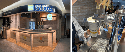 "BEER STAND SORACHI New Chitose Airport" 在新千岁机场开业