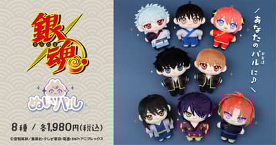 Figuras de Peluche Gintama NuiPal — 8 Personajes se Unen a la Serie