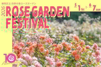 333 Rose Varieties in Full Bloom at Nerima's Shikinokaori Rose Garden — 10th Anniversary "2026 Rose Garden Festival"