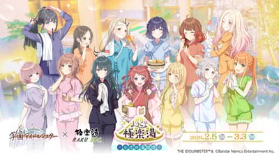 Gakuen Idolmaster × Gokurakuyu/RAKU SPA Second Collaboration Campaign Launches on February 5, 2026!