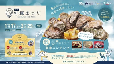 Special Event Day Coming to Sennan Oyster Festival on March 22 in Osaka