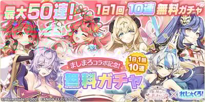 Legeclo: Legend Clover de DMM GAMES lanza el evento de colaboración Marshmallow All the Way Home