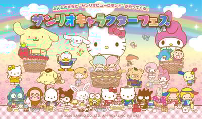 งานเทศกาลตัวการ์ตูน Sanrio ที่ Laguna Ten Bosch เปิด 21 กุมภาพันธ์ ถึง 21 มิถุนายน 2026