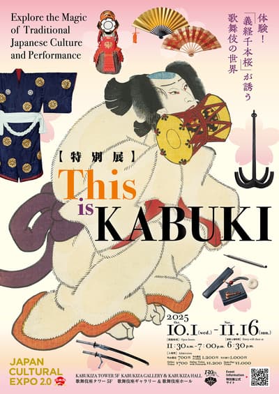 Special Exhibition This is KABUKI: Experience the World of Kabuki through Yoshitsune Senbonzakura to Open at Kabuki-za Tower in October