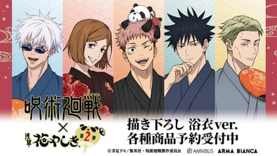 Jujutsu Kaisen x Asakusa Hanayashiki Collaboration Items Now Available for Pre-order