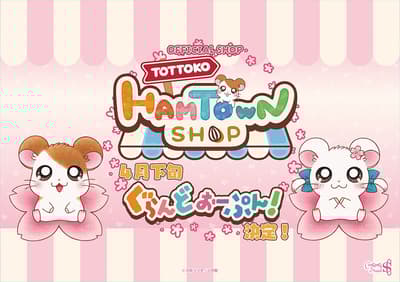 Hamtaro Hamtown Shop Grand Opening Coming to Shibuya in April 2026