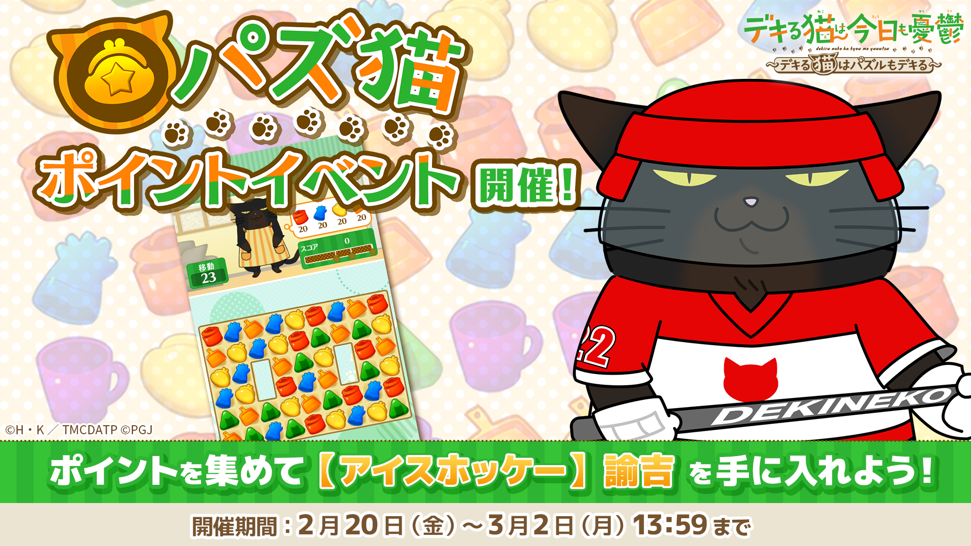 เกมปริศนา The Masterful Cat Is Good at Puzzles Too เปิดอีเวนต์สะสมแต้มครั้งที่ 21