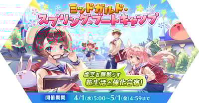 Ragnarok M: Eternal Love Launches Spring Event "Midgard Spring Boot Camp"