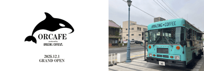 ORCAFE produced by AMAZING COFFEE Opens at Kobe Suma SeaWorld
