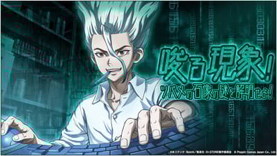 Dr. STONE 배틀 크래프트 기간 한정 이벤트 “제비 조각상의 수수께끼를 풀어라!” 개최