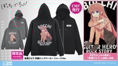 《孤獨搖滾！》周邊商品系列公布：刺繡帽T、全彩圖案T恤以及更多COSPA商品將在Comiket 107首次亮相