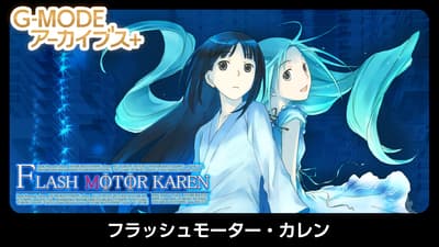 Flash Motor Karen by Hopemoon Launches on Nintendo Switch and Steam - A Strategic Puzzle Game with Sci-Fi Story and Over 100 Stages