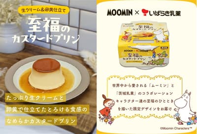 Moomin x Ibaraki Milk Co., Ltd. Collaboration Custard Pudding Launches April 6 with Prize Campaign