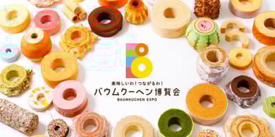 Baumkuchen from Across Japan Descend on Hokkaido for Baumkuchen Expo 2026