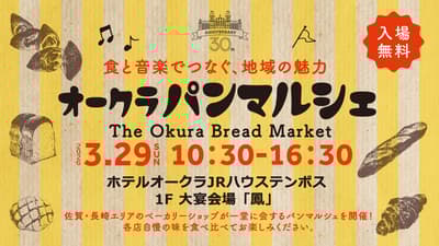El Hotel Okura JR Huis Ten Bosch Organiza un Marché de Pan Gratuito con Música en Vivo el 29 de Marzo
