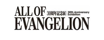 에반게리온 30주년 기념 전시회 "ALL OF EVANGELION" 후쿠오카 개최