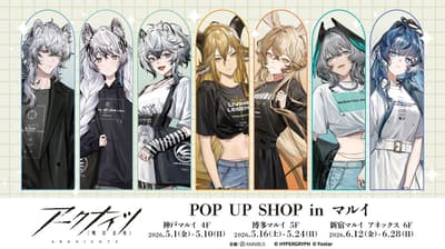 Arknights POP UP SHOP Coming to Marui Stores in Kobe, Hakata, and Shinjuku