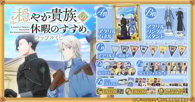 TV Anime "A Gentle Noble's Vacation Recommendation" Official Art Online Lottery Now Available on RAFFLE