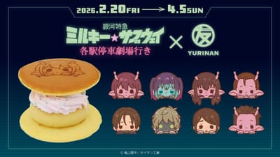 Milky☆Subway：银河特快：驶向剧场的慢车与 YURINAN 铜锣烧店合作——限定菜单和商品发售