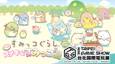 Sumikkogurashi สร้างเกาะ Sumikko แสนสุขสันต์! และ Bang! Bang! Bandits Nintendo Switch 2 Edition เตรียมบุกงาน Taipei Game Show 2026