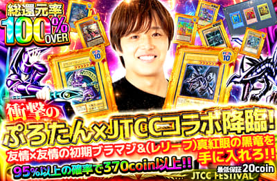 YouTuber Purotan จับมือ Japan Trading Card Center เปิดตัว Oripa สุดปัง! บางแพ็กขายหมดใน 3 ชั่วโมง!