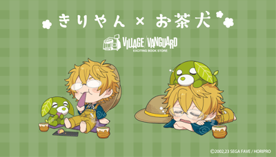 Kiriyan x Ocha-Ken Special Collaboration Goods Now Available