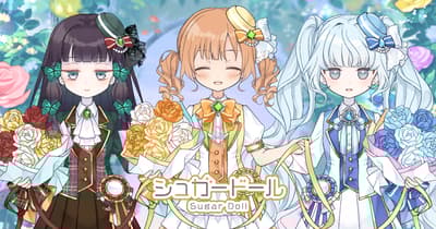 Sugar Doll Celebrates 1st Anniversary with New "Dear My Owner" Premium Gacha