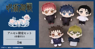 Jujutsu Kaisen Nuiparu Animate Limited Selection Set with Drawstring Pouch Now Available for Pre-Order