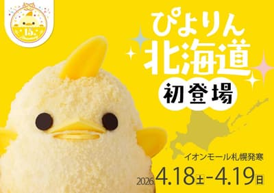 Piyorin Makes Its Hokkaido Debut at Aeon Mall Sapporo Hassamu