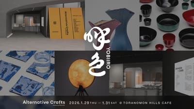 ZOZO NEXT 於 TOKYO PROTOTYPE 推出傳統工藝與先進技術融合產品