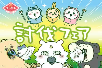 2025년 11월 27일부터 이케부쿠로 PARCO에서 치이카와 레스토랑 신규 토벌 페어 개최