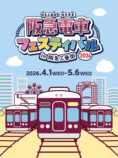 Festival Kereta Hankyu 2026 di Hankyu Sanbangai – Naik Kereta Mini & Dapatkan Tenugui Asli Gratis!
