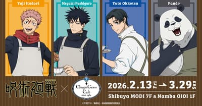 Jujutsu Kaisen × Chugai Grace Cafe เปิดตัวที่ชิบูย่าและโอซาก้า! พร้อมสินค้าใหม่ที่มีภาพประกอบต้นฉบับและเมนูอาหารตามธีม