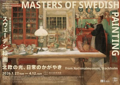 Pinturas suecas: Luz nórdica, la brillantez de la vida cotidiana. Inauguración de la exposición en el Museo de Arte Metropolitano de Tokio - Últimas actualizaciones
