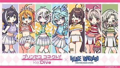 Princess Connect! Re:Dive x Village Vanguard สินค้าพิเศษจากการร่วมมือ กลับมาอีกครั้ง!