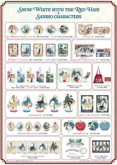 Snow White with the Red Hair × Sanrio Characters Collaboration Goods Now on Sale! Creator Sorata Akiduki's Special Designs Are a Must-See for Fans!