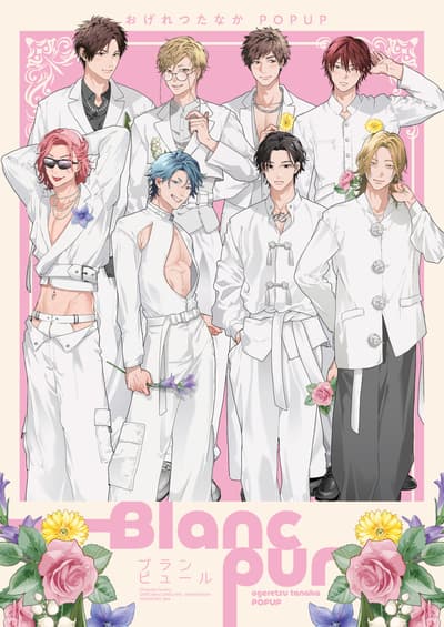 绪川怜奈 Tanaka POPUP - Blanc pur - 3月6日起在淳久堂书店池袋总店开幕