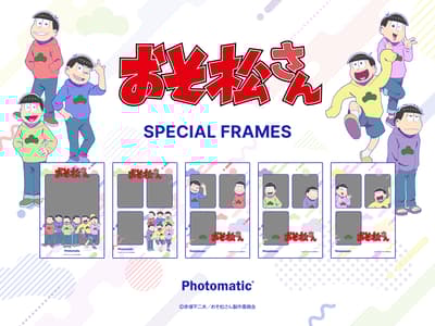 Photomatic ประกาศความร่วมมือกับอนิเมะทีวีชื่อดัง Mr. Osomatsu – เปิดตัวเฟรมลิมิเต็ดอิดิชั่น 5 แบบ 14 มกราคมนี้