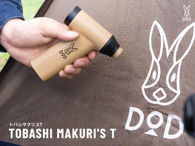 DOD 推出袖珍型電動吹風機，簡化帳篷清潔